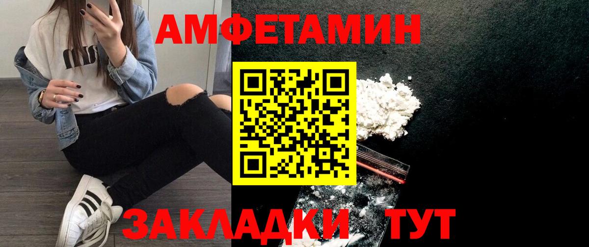 Амфетамин  Вход с VPN  Пушкино  АМФ 98% 