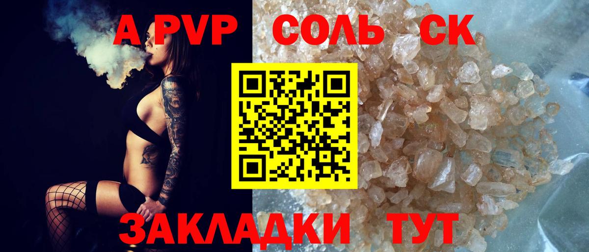 APVP VHQ Пушкино