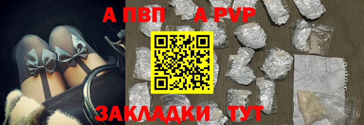 купить наркоту  Вход с VPN  Пушкино  Альфа ПВП VHQ 