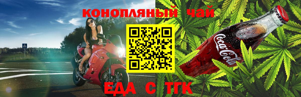 Печенье с ТГК конопля Пушкино