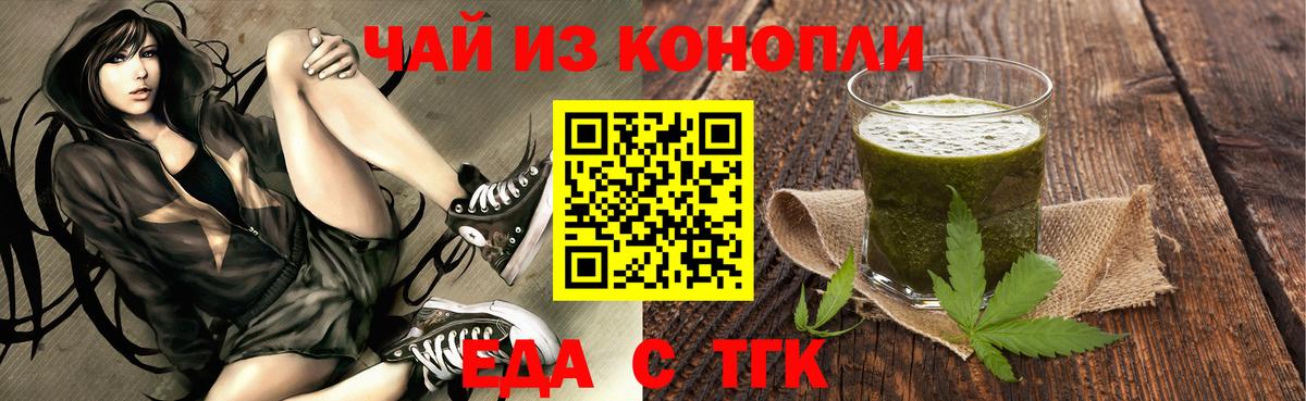Cannafood конопля  Вход с VPN  Пушкино 