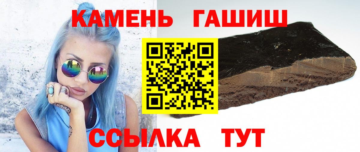 Пушкино  ГАШ хэш  Гашиш VHQ  Вход с VPN 