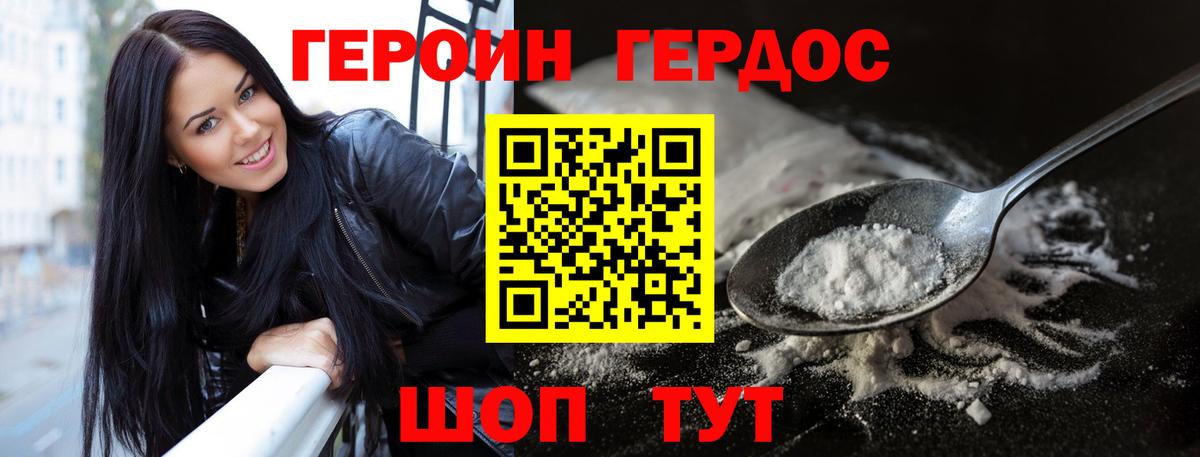 Пушкино  Героин хмурый  Вход с VPN 