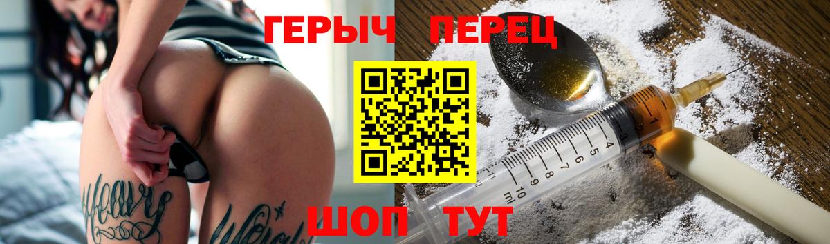Героин хмурый Пушкино