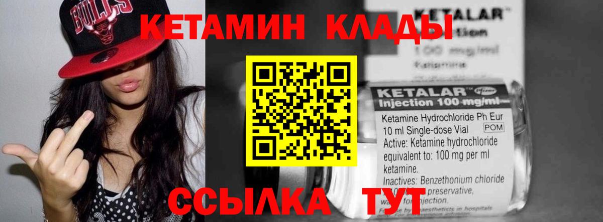 Пушкино  Кетамин ketamine  КЕТАМИН VHQ  Вход с VPN 