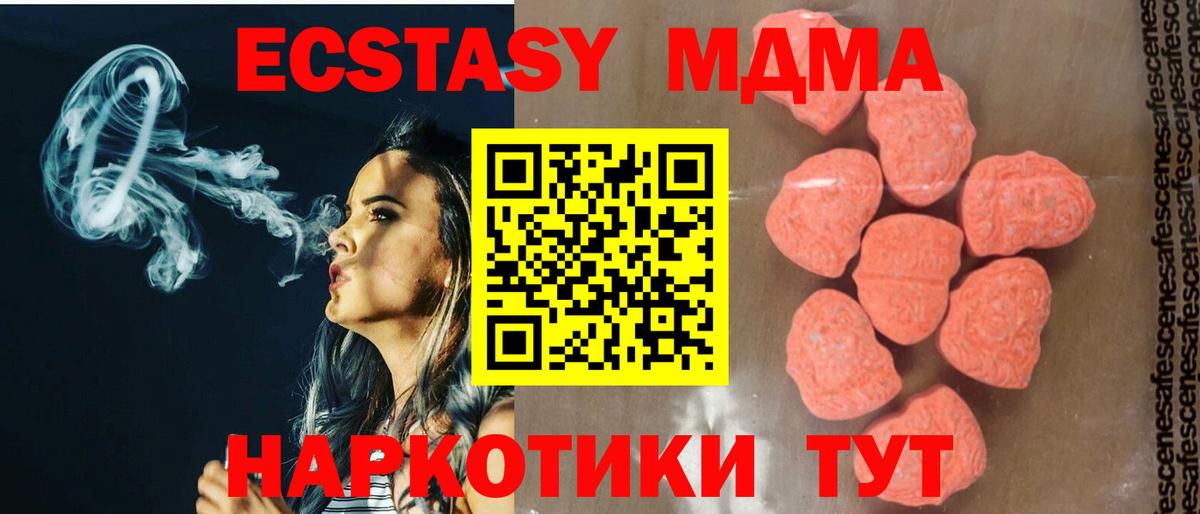 Пушкино  MDMA молли  MDMA  Вход с VPN 