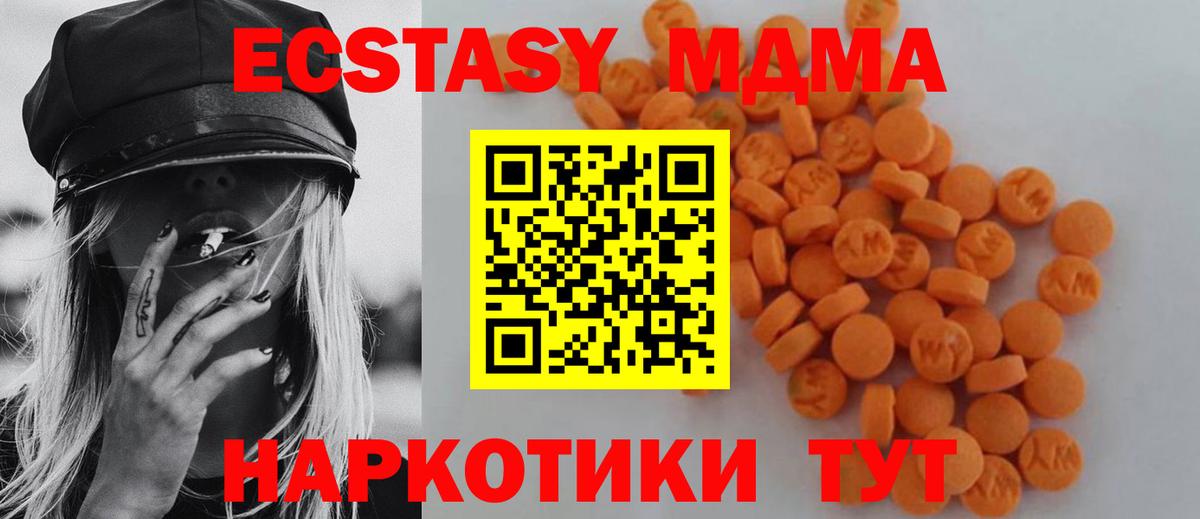 MDMA молли Пушкино