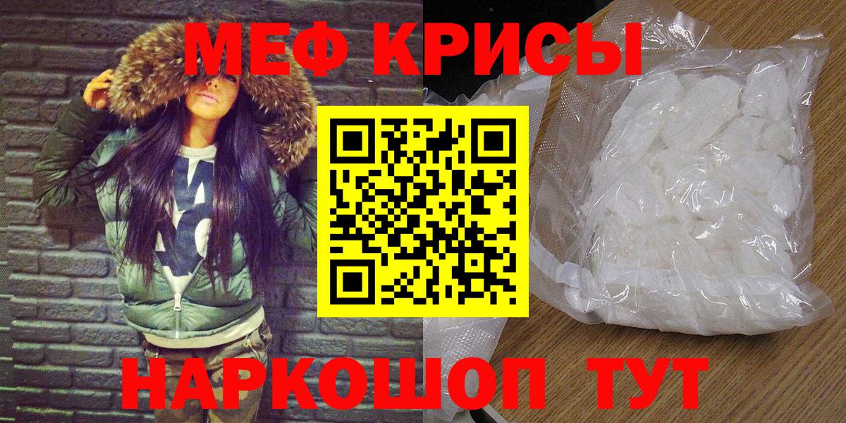 Пушкино  МЯУ-МЯУ  МЕФ mephedrone  Вход с VPN  закладка  Мефедрон mephedrone 