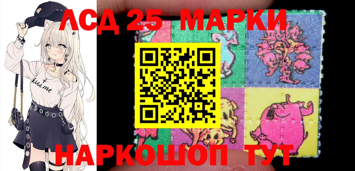 Марки 25I-NBOMe 1,5мг  Вход с VPN  Марки 25I-NBOMe 1,5мг  Пушкино 
