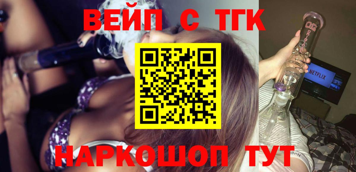 MEGA онион  Вход с VPN  Пушкино  Дистиллят ТГК вейп  ТГК вейп 