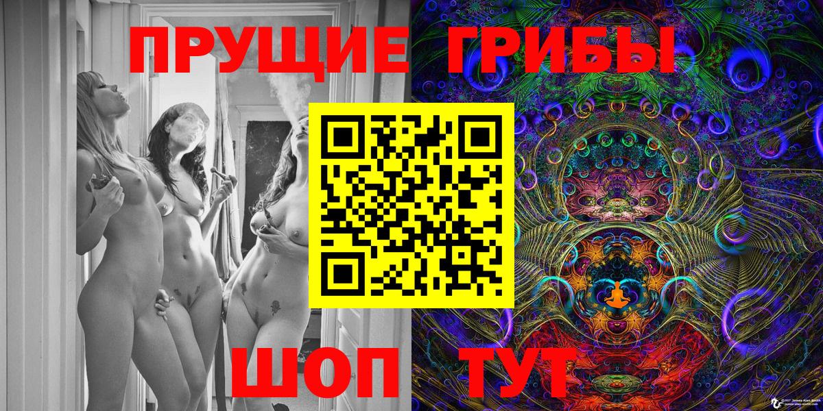 Галлюциногенные грибы Magic Shrooms  Вход с VPN  купить наркотик  Пушкино 