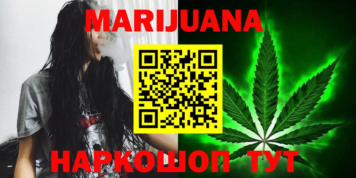 МАРИХУАНА OG Kush Пушкино